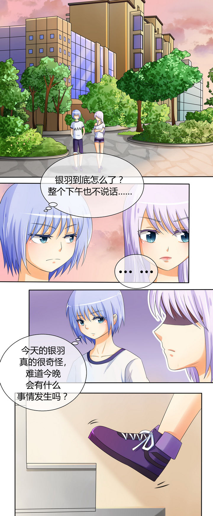 八分钟英雄联盟有氧健身操漫画,第17章：1图