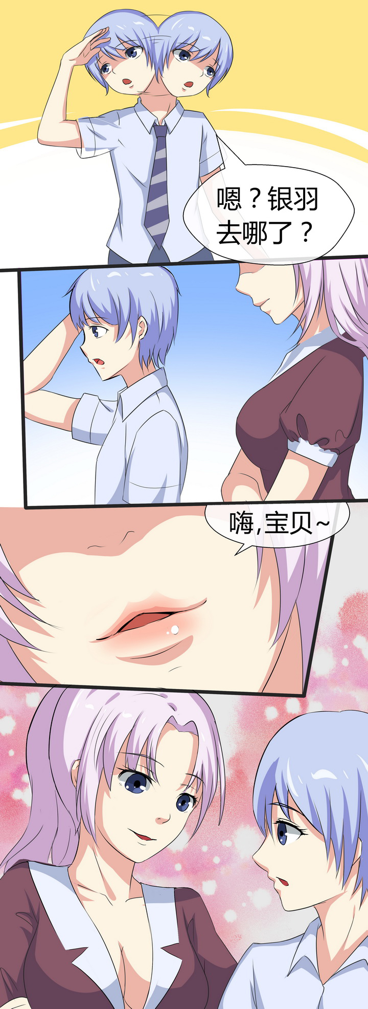 八分钟演讲漫画,第62章：1图