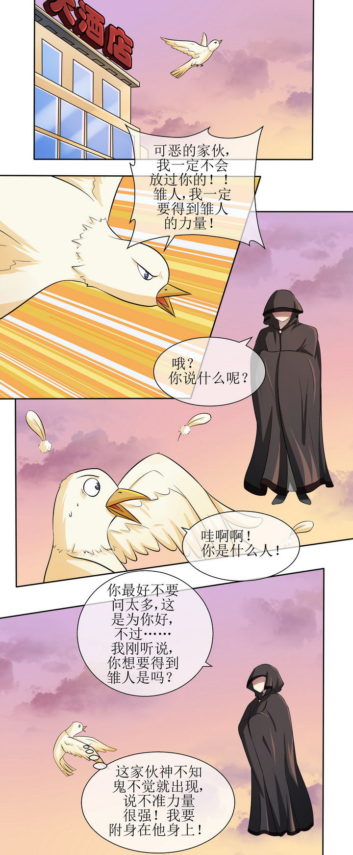 八分钟读多少字漫画,第23章：2图