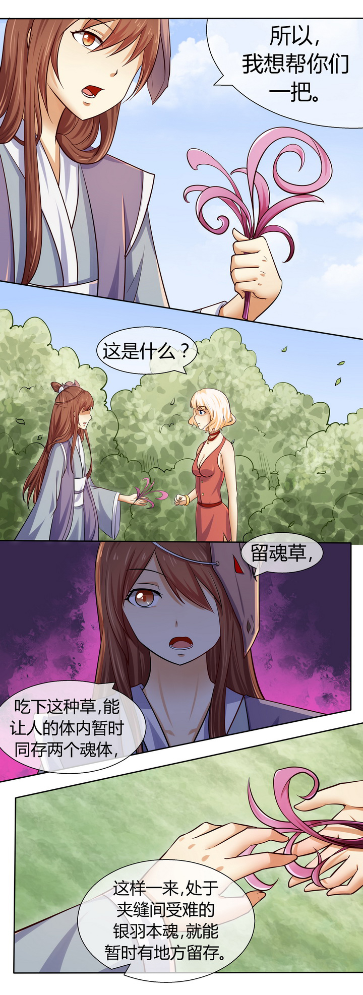 八分钟多少秒?漫画,第47章：1图