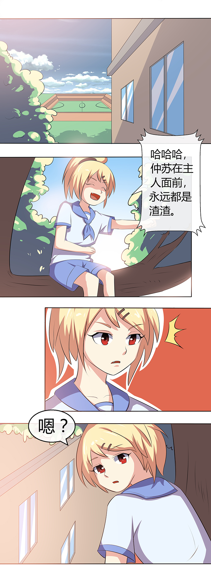 八分钟的温暖剧情介绍漫画,第57章：2图