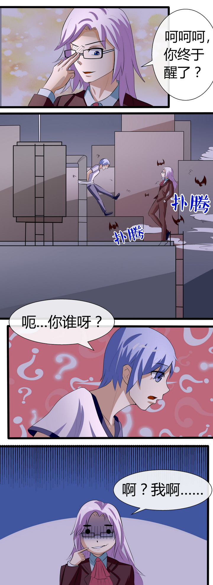 八分钟练腹肌漫画,第67章：1图