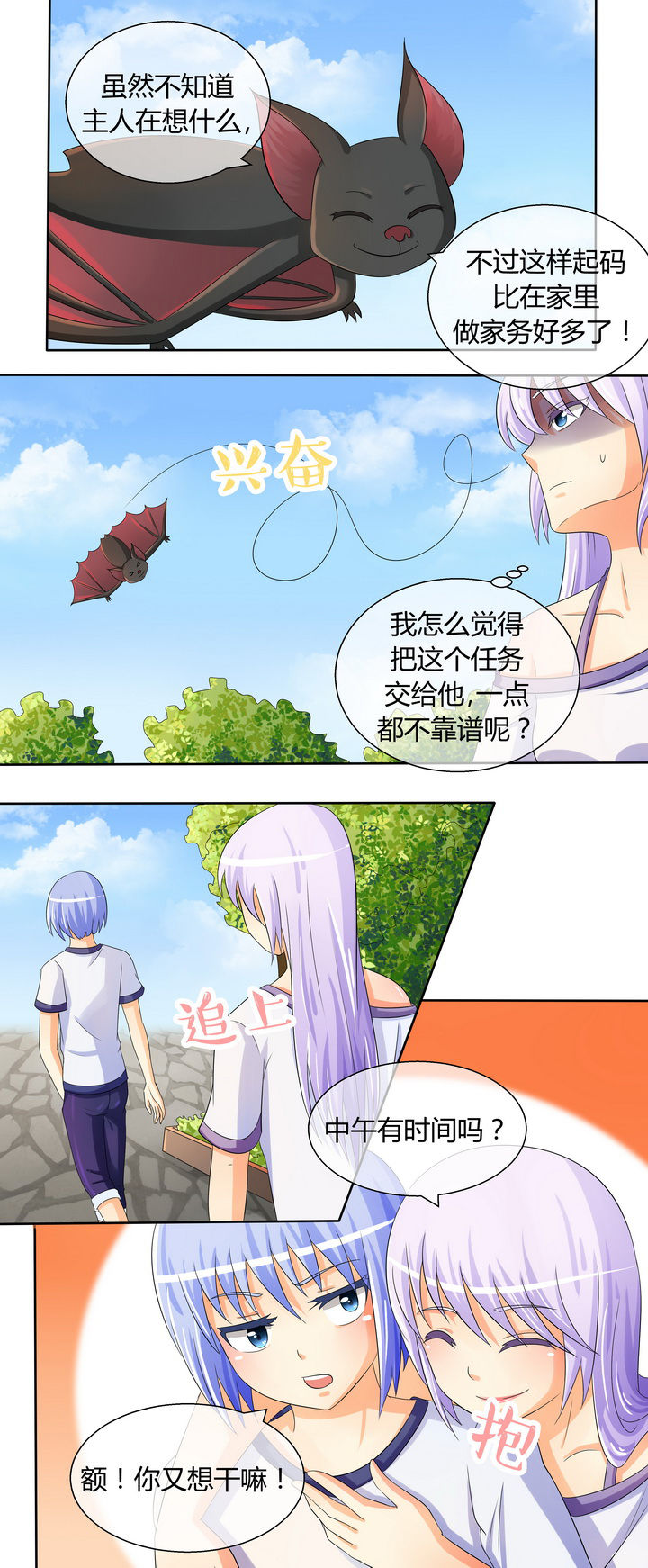 八分钟多少秒?漫画,第20章：2图