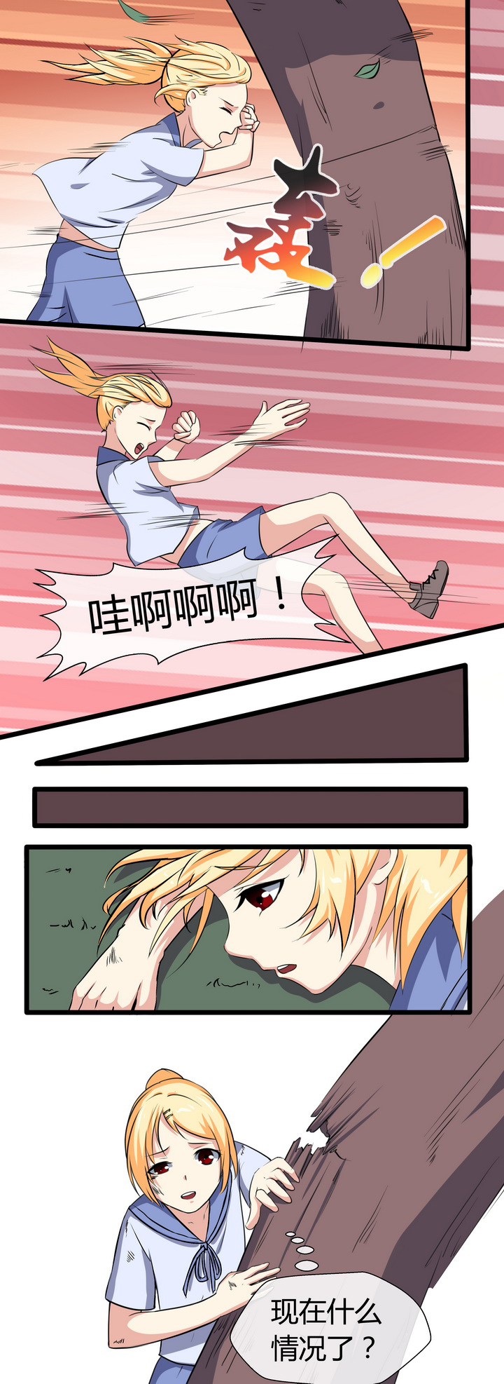 八分钟是多长时间漫画,第63章：2图