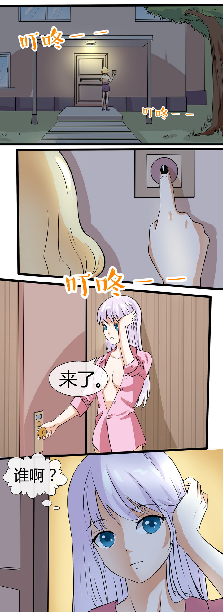 八分钟的温暖剧情介绍漫画,第64章：1图