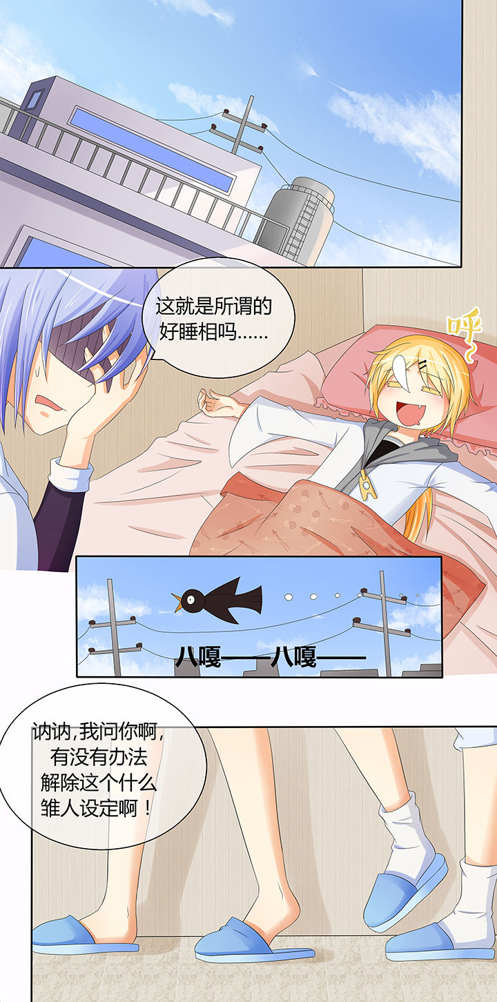 八分钟拉伸漫画,第10章：1图