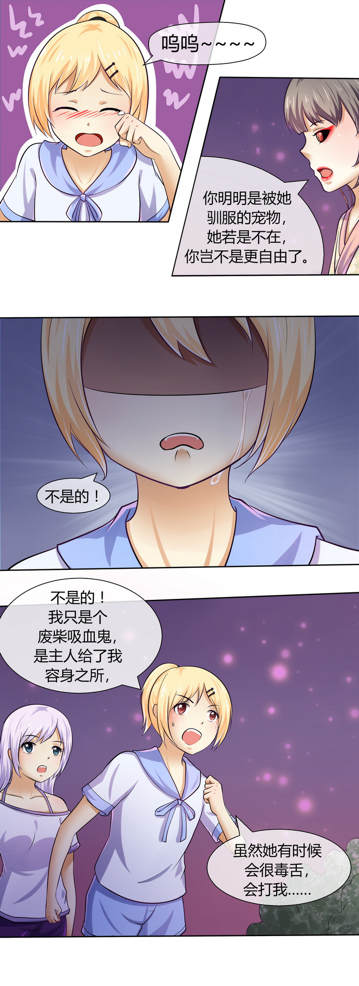 八分钟男神漫画,第45章：2图