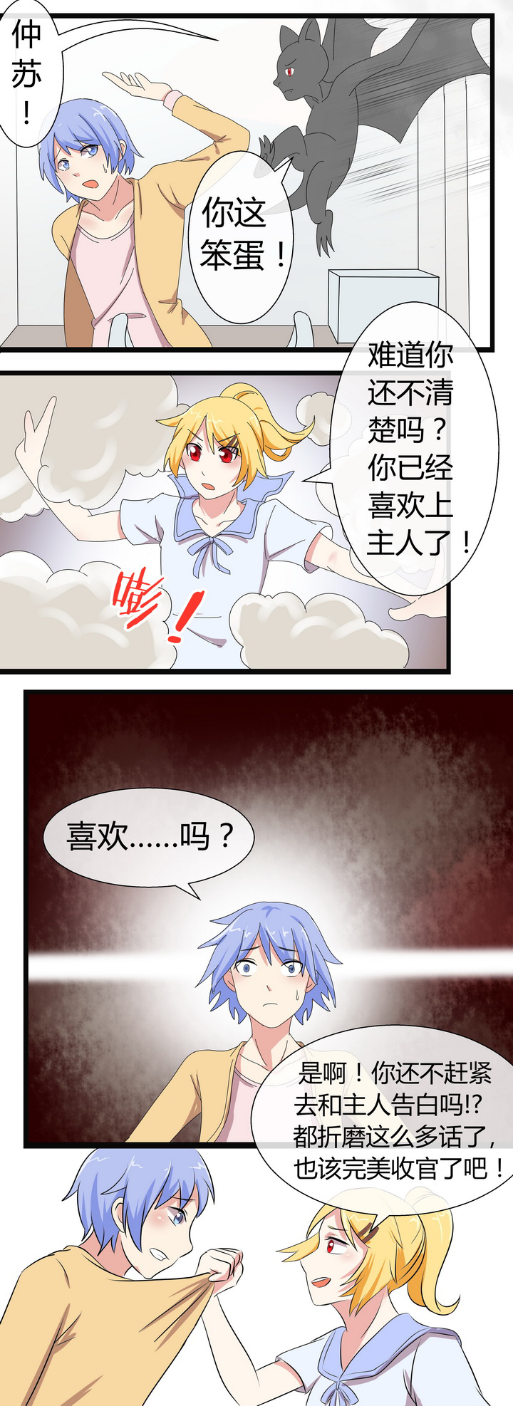 八分钟胸肌第一阶漫画,第71章：2图