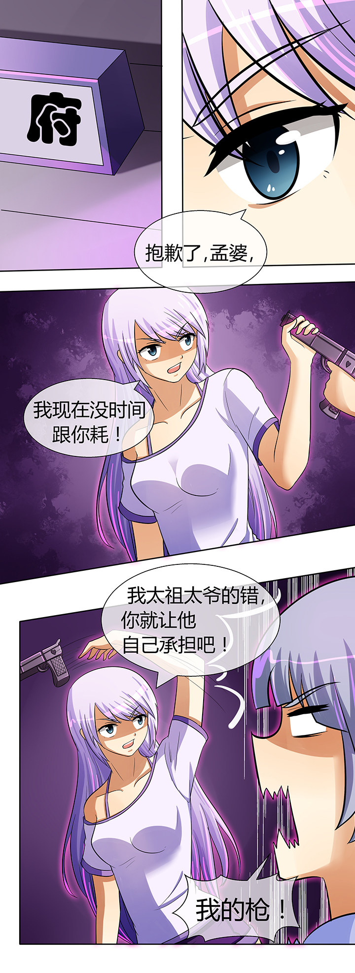 八分钟的温暖电视剧免费观看漫画,第33章：1图