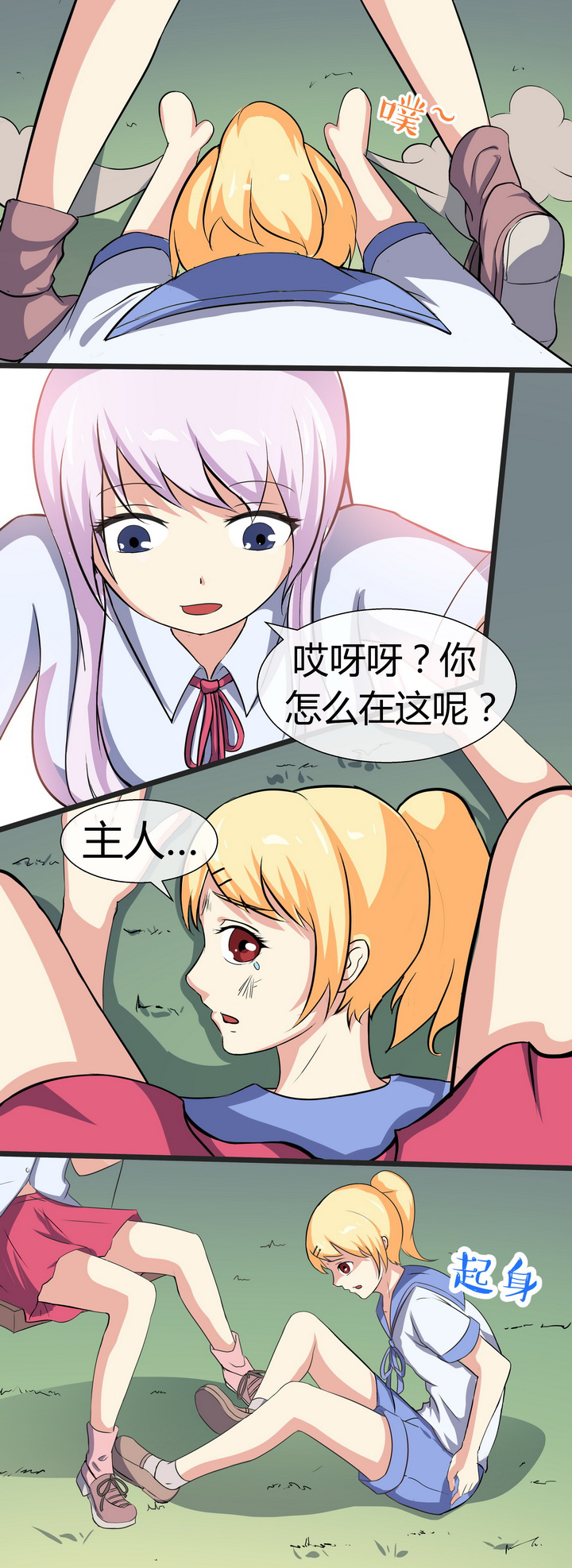 八分钟的温暖大结局漫画,第62章：2图