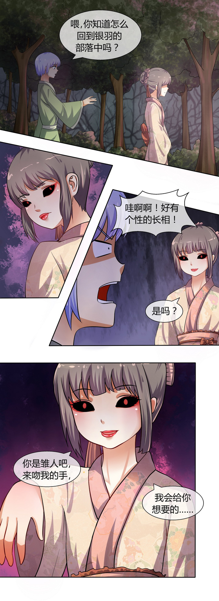 八分钟人性激励短片剪辑视频漫画,第41章：2图