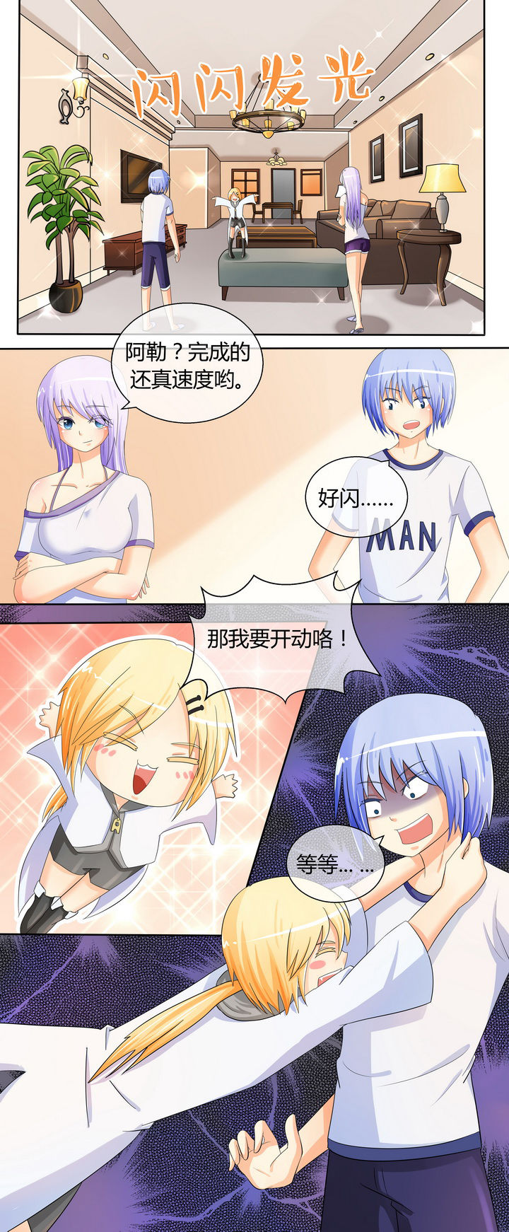 八分钟看完人类文明发展史漫画,第19章：1图