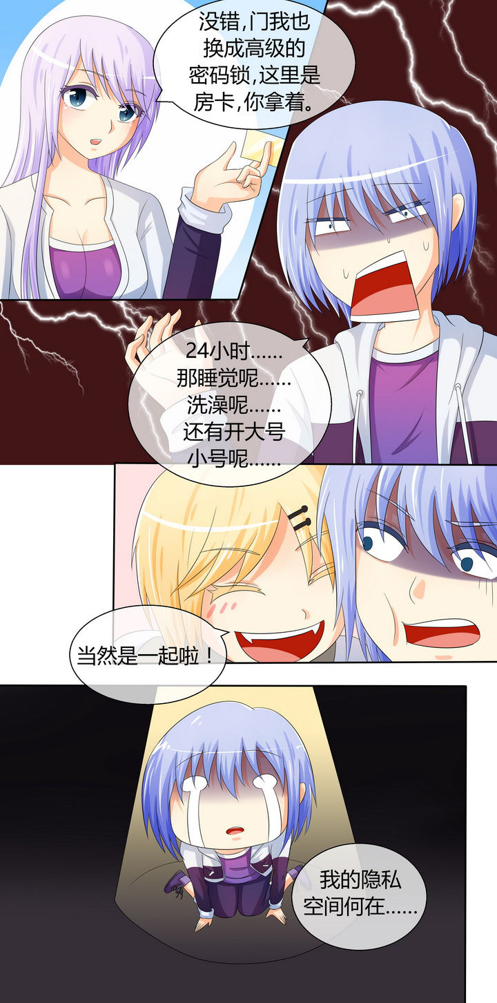 八分钟燃脂漫画,第14章：1图