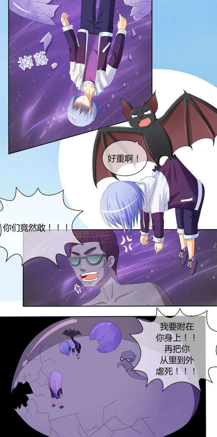 八分钟的温暖电视剧全集免费星辰影院漫画,第13章：2图