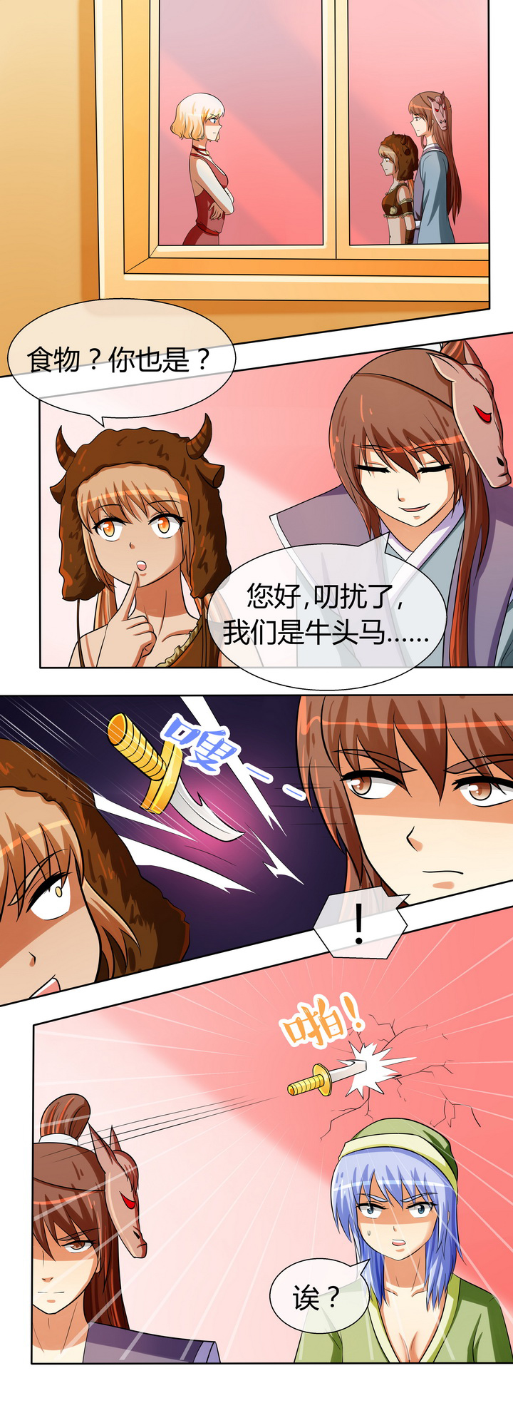 八分钟的温暖电视剧全集在线观看免费版漫画,第37章：1图