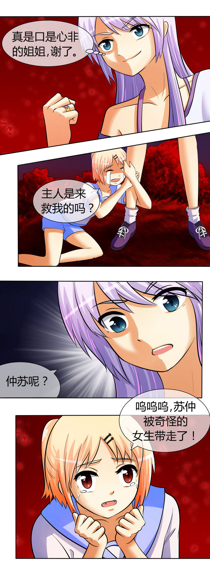 八分钟看完人类文明发展史漫画,第30章：1图