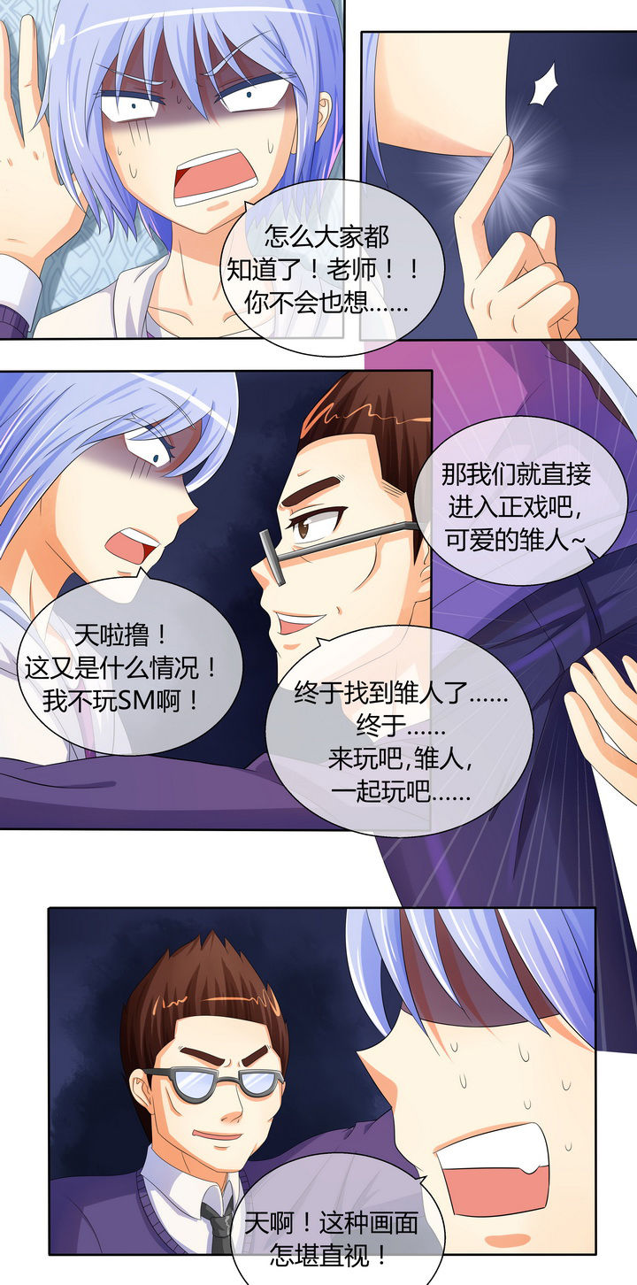 八分钟的温暖电视剧免费观看漫画,第12章：1图