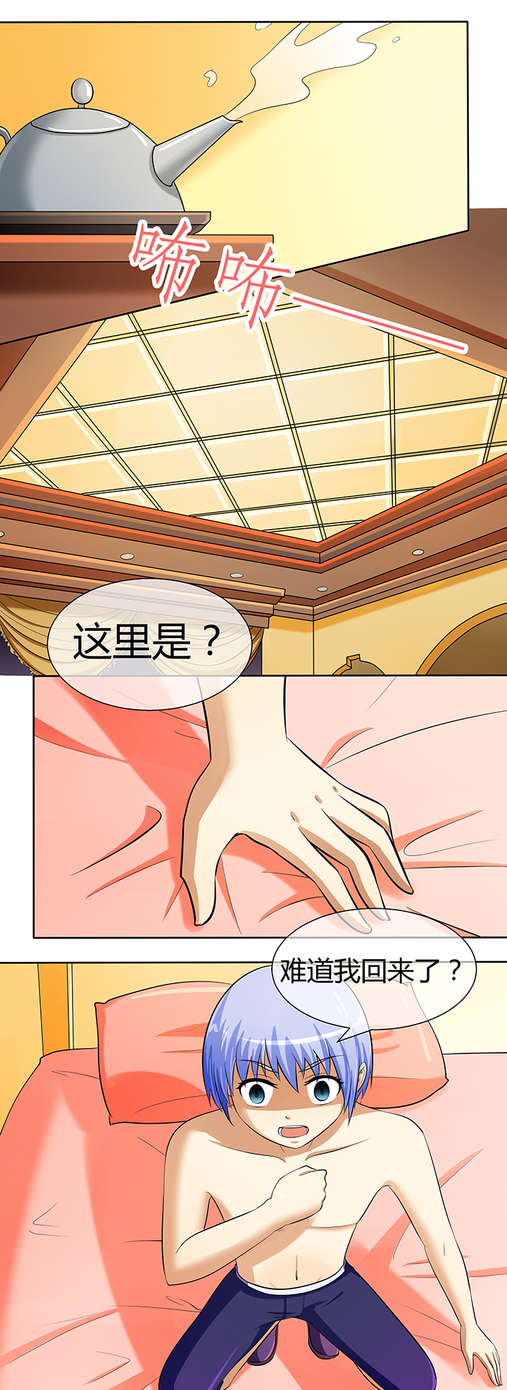 八分钟能讲多少字漫画,第34章：2图