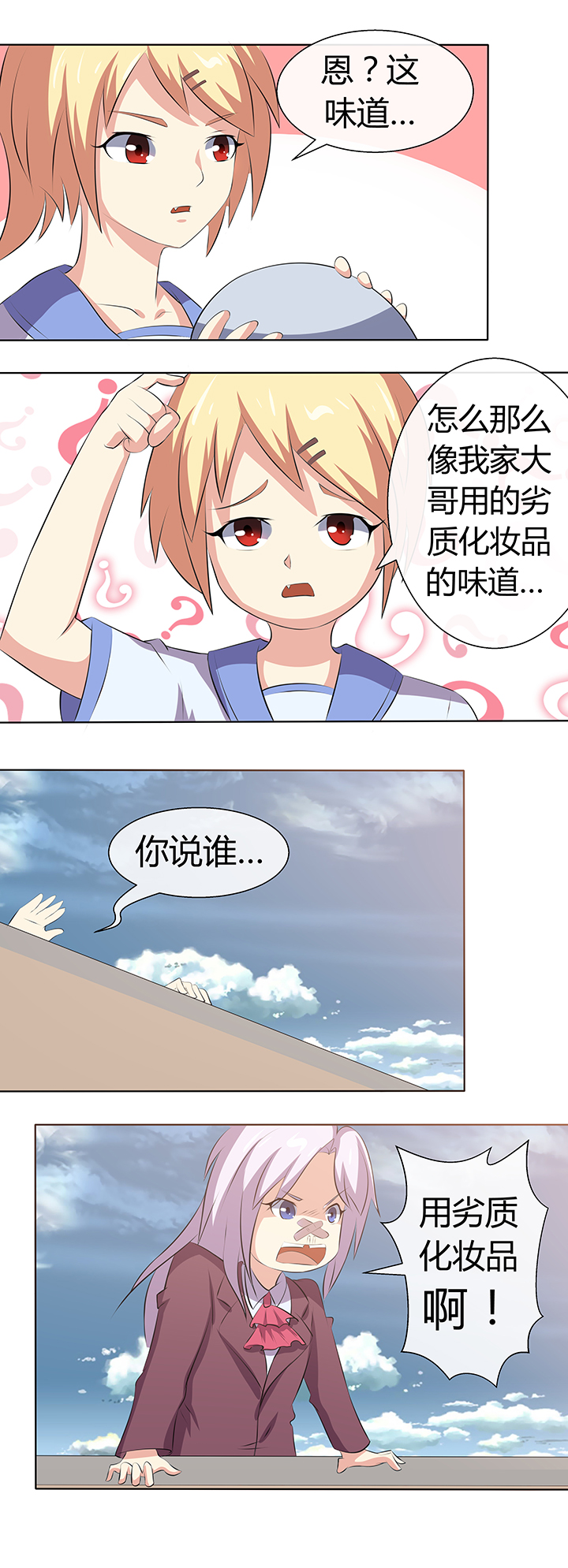 八分钟读多少字漫画,第58章：2图