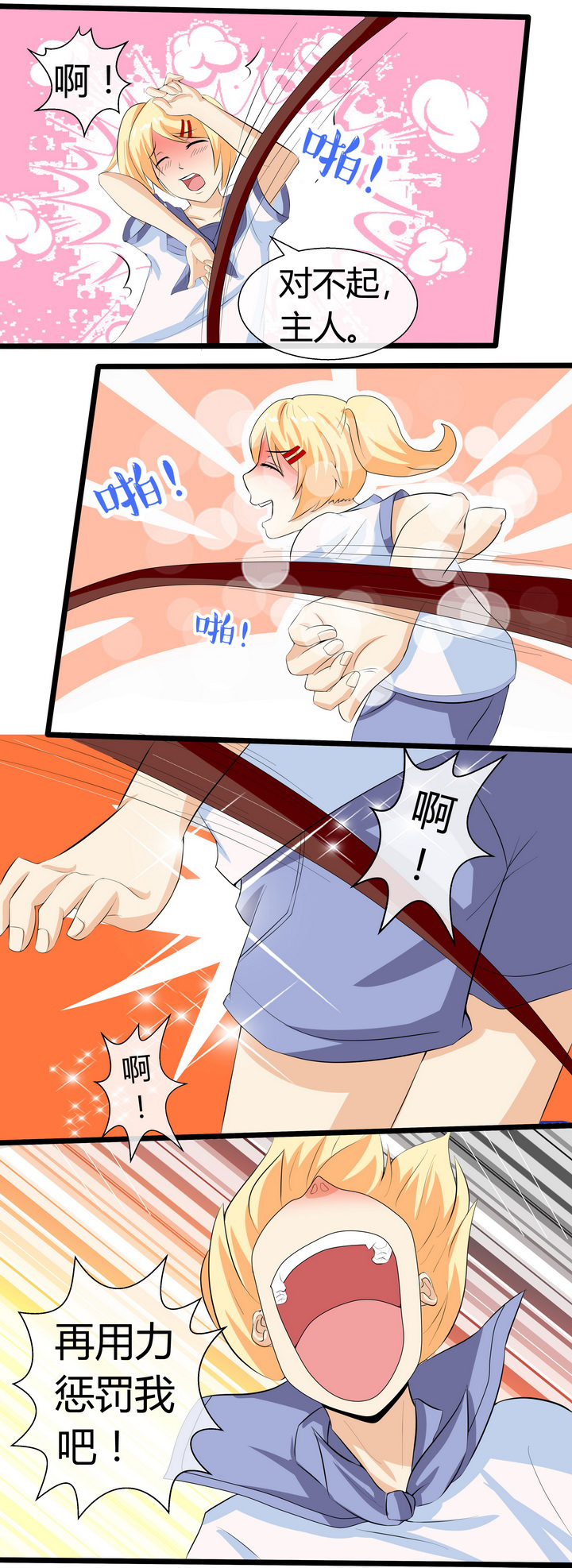 八分钟腹肌训练第二集漫画,第66章：2图