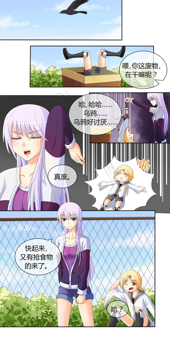 八分钟男神蛋糕漫画,第12章：2图