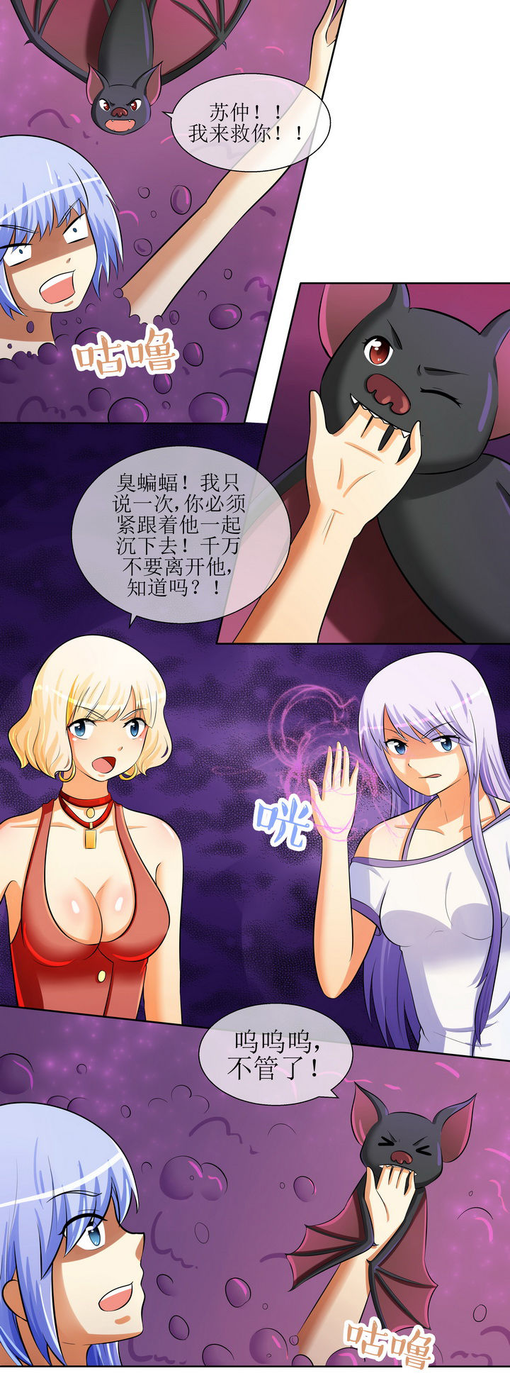 八分钟男神漫画,第28章：1图