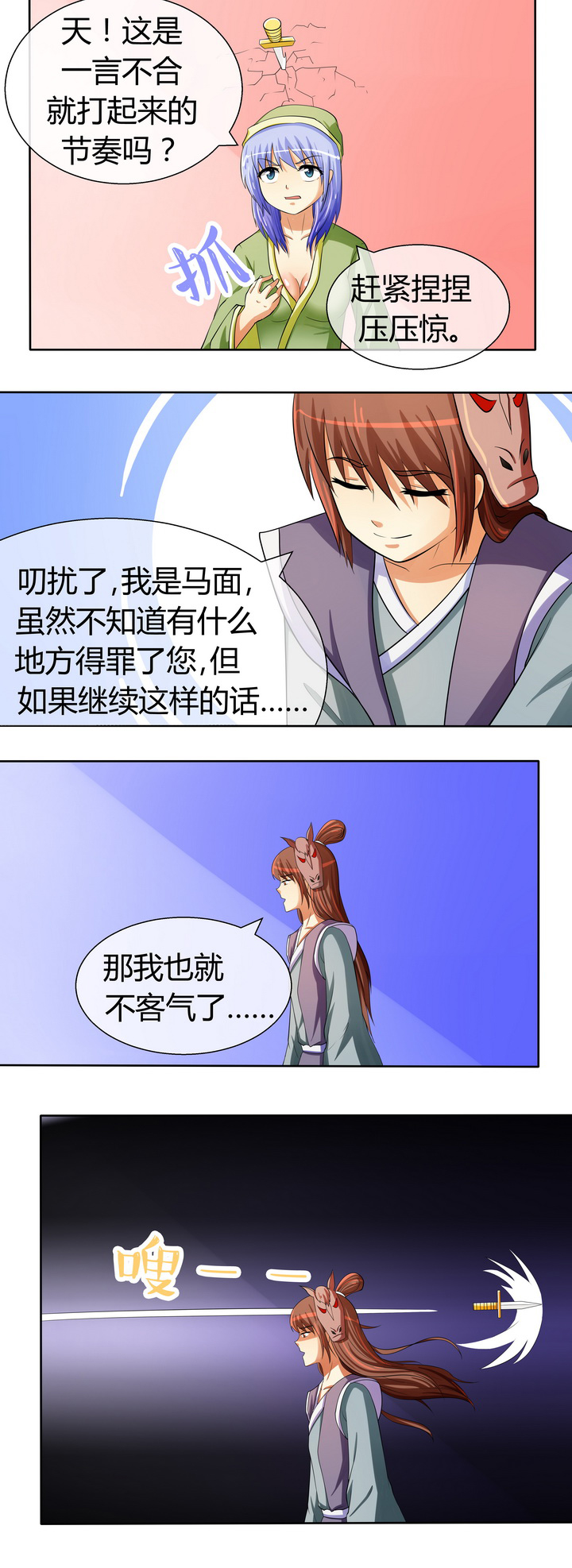 八分钟的温暖电视剧全集在线观看免费版漫画,第37章：2图