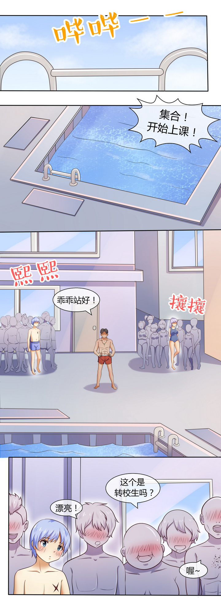 八分钟男神漫画,第46章：1图