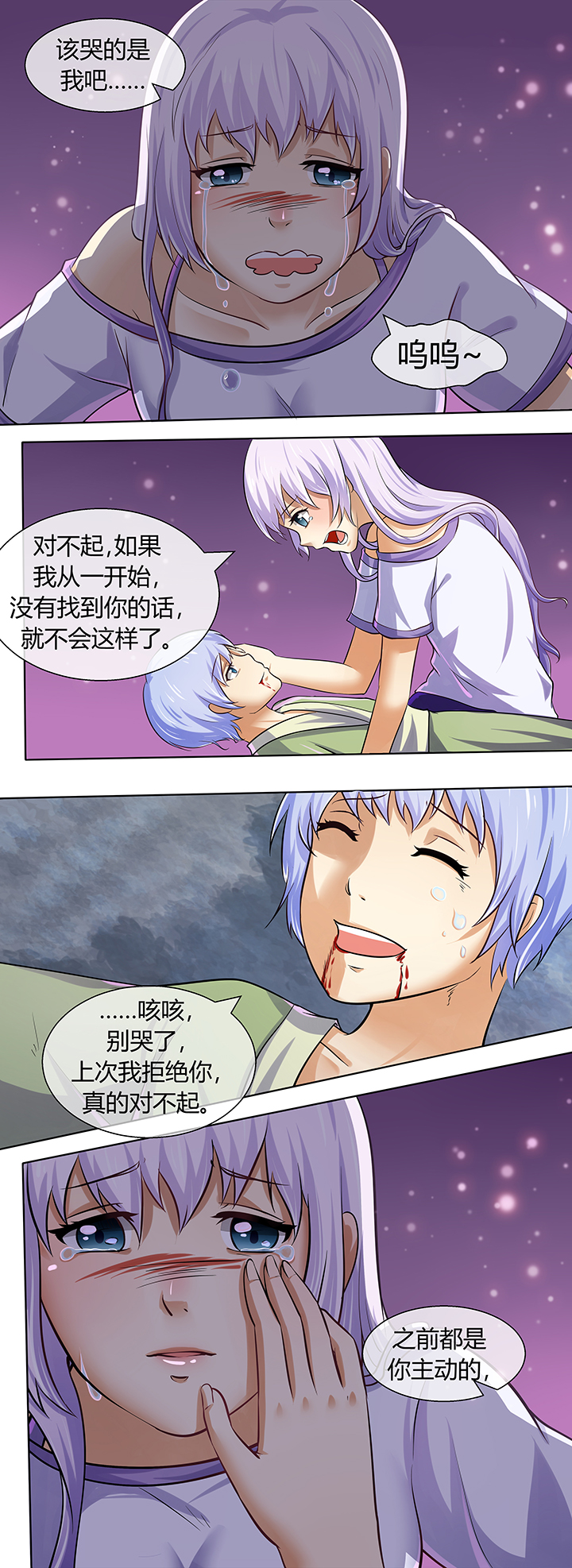 八分钟拉伸漫画,第42章：1图