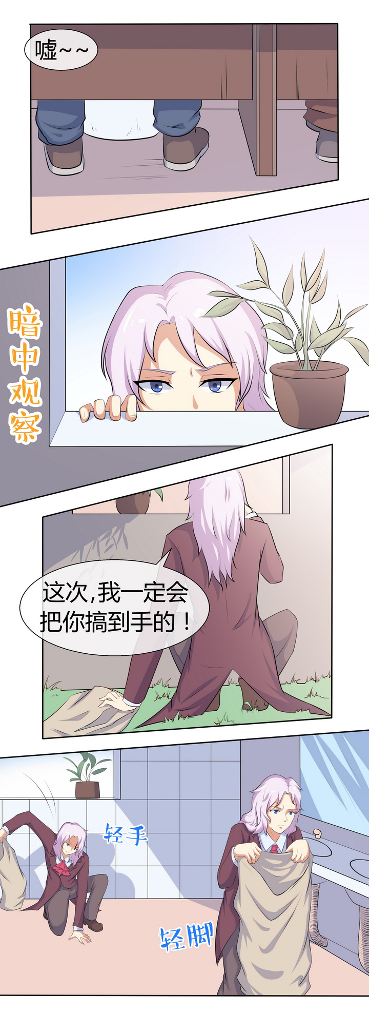 八分钟的温暖电视剧在线观看免费漫画,第59章：1图