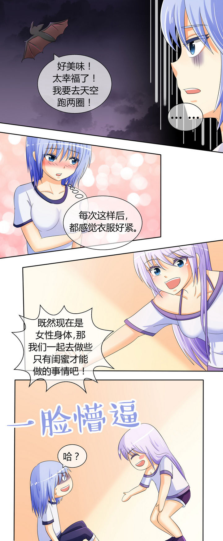 八分钟毒垢视频漫画,第19章：1图