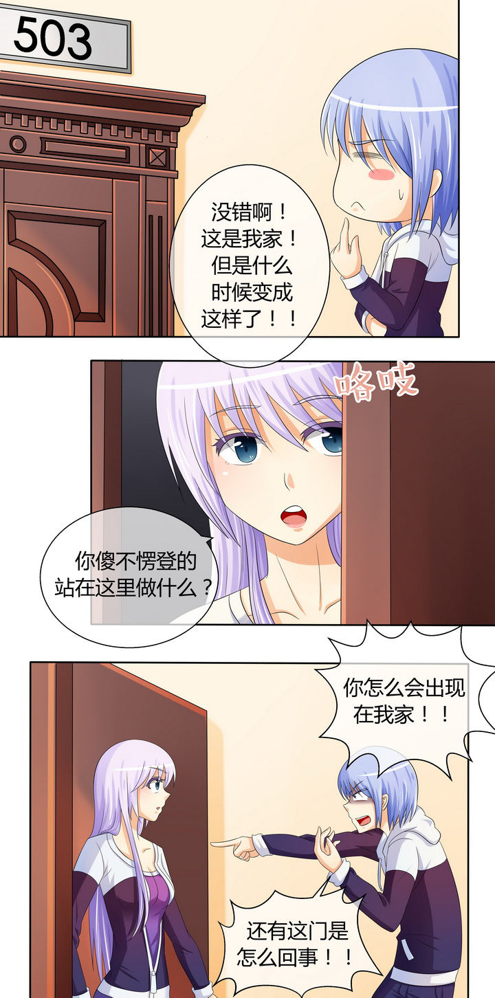 八分钟燃脂漫画,第14章：1图