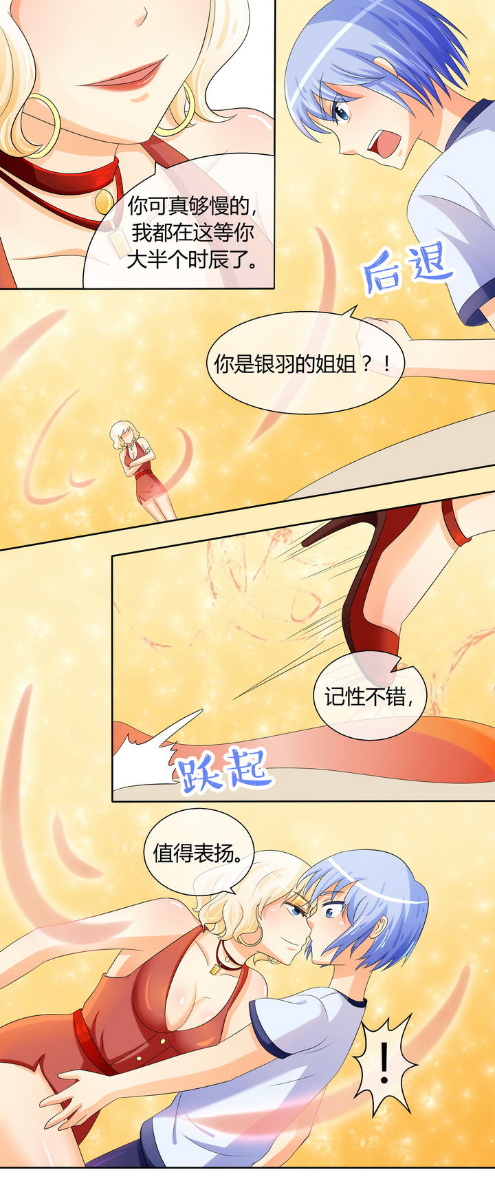 八分钟的温暖电视剧免费观看漫画,第20章：1图