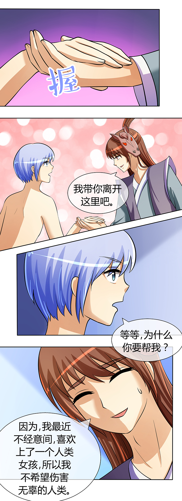 八分钟腹肌第一阶视频漫画,第34章：2图