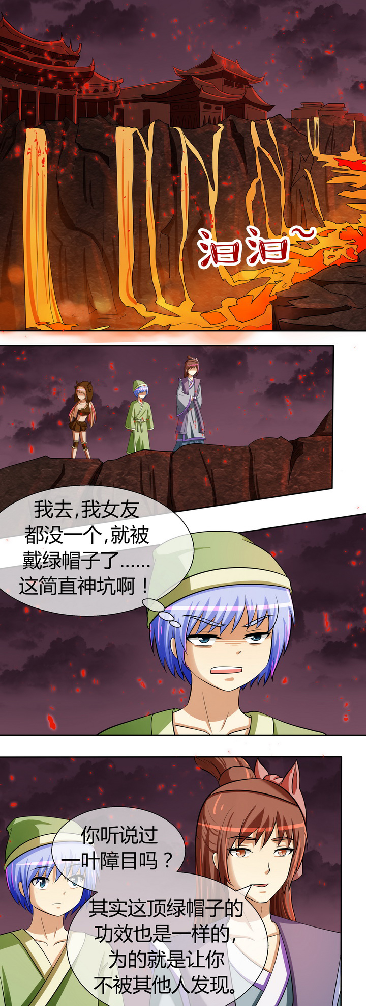 八分钟什么漫画,第35章：1图