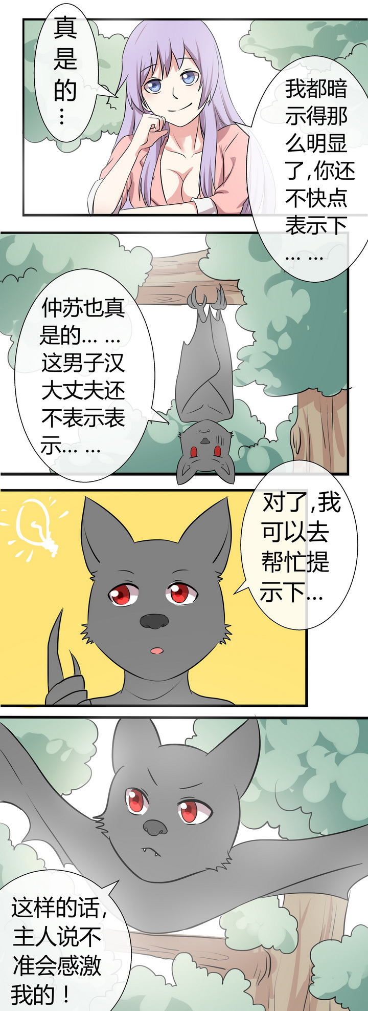 八分钟历史漫画,第71章：1图