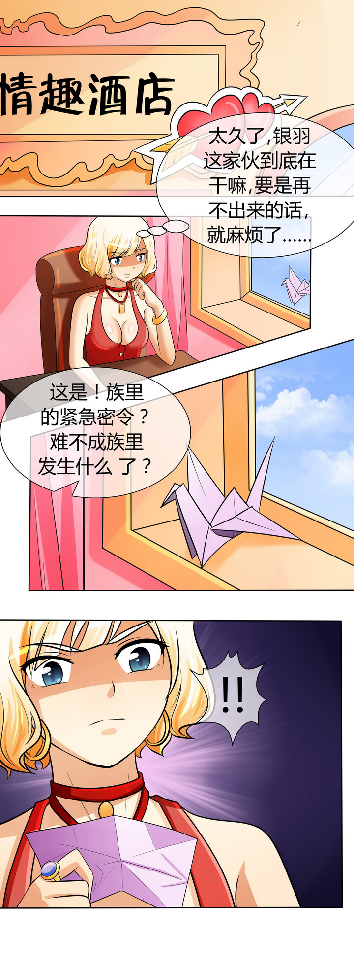 八分钟什么漫画,第36章：1图