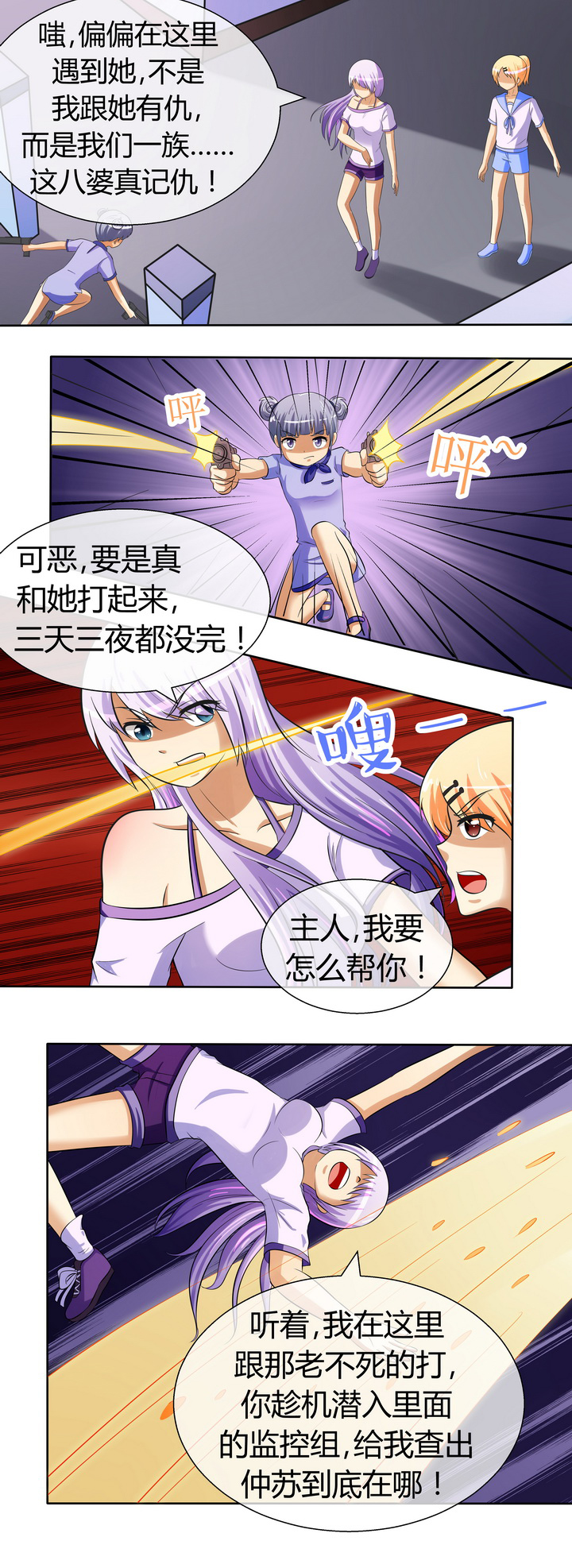 八分钟的温暖电视剧全集免费西瓜视频漫画,第31章：1图