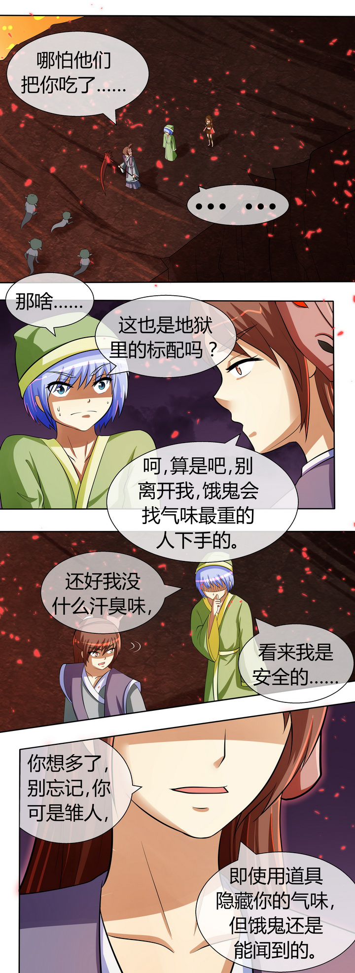 八分钟拉伸漫画,第35章：2图