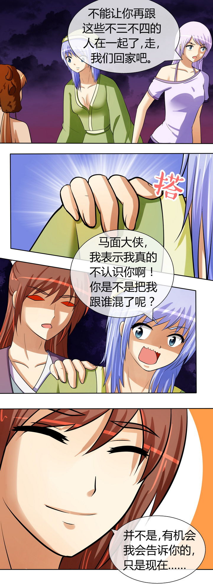 八分钟的温暖电视剧全集在线观看免费版漫画,第37章：2图