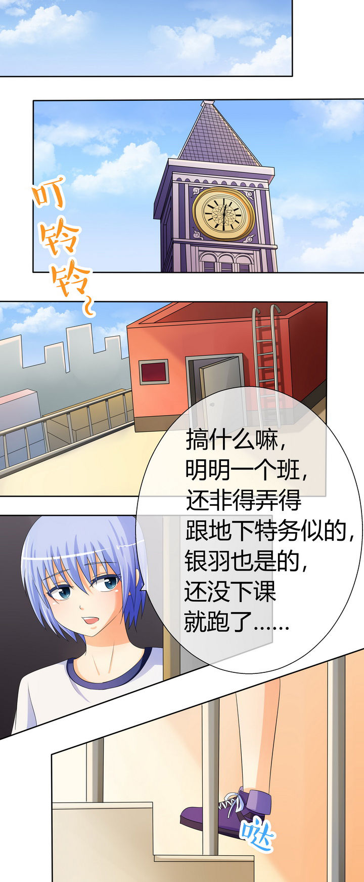 八分钟的温暖电视剧免费观看漫画,第20章：1图