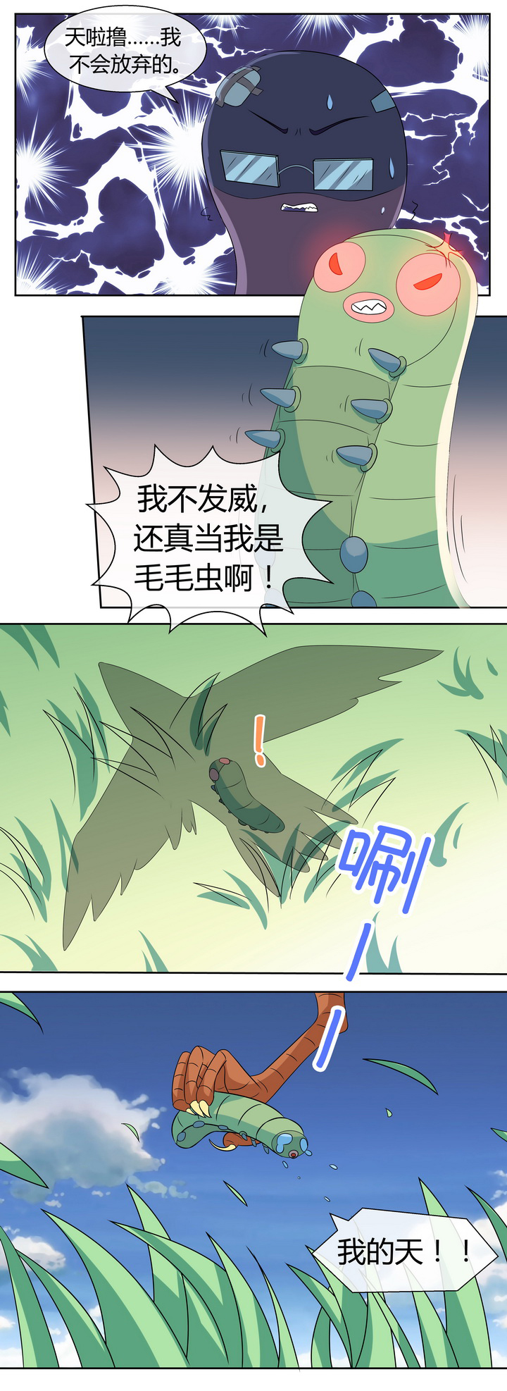 八分钟腹肌训练第二集漫画,第52章：2图