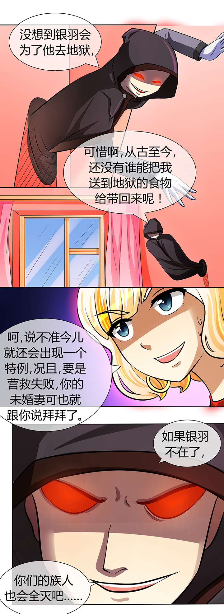 八分钟毒垢视频漫画,第34章：2图