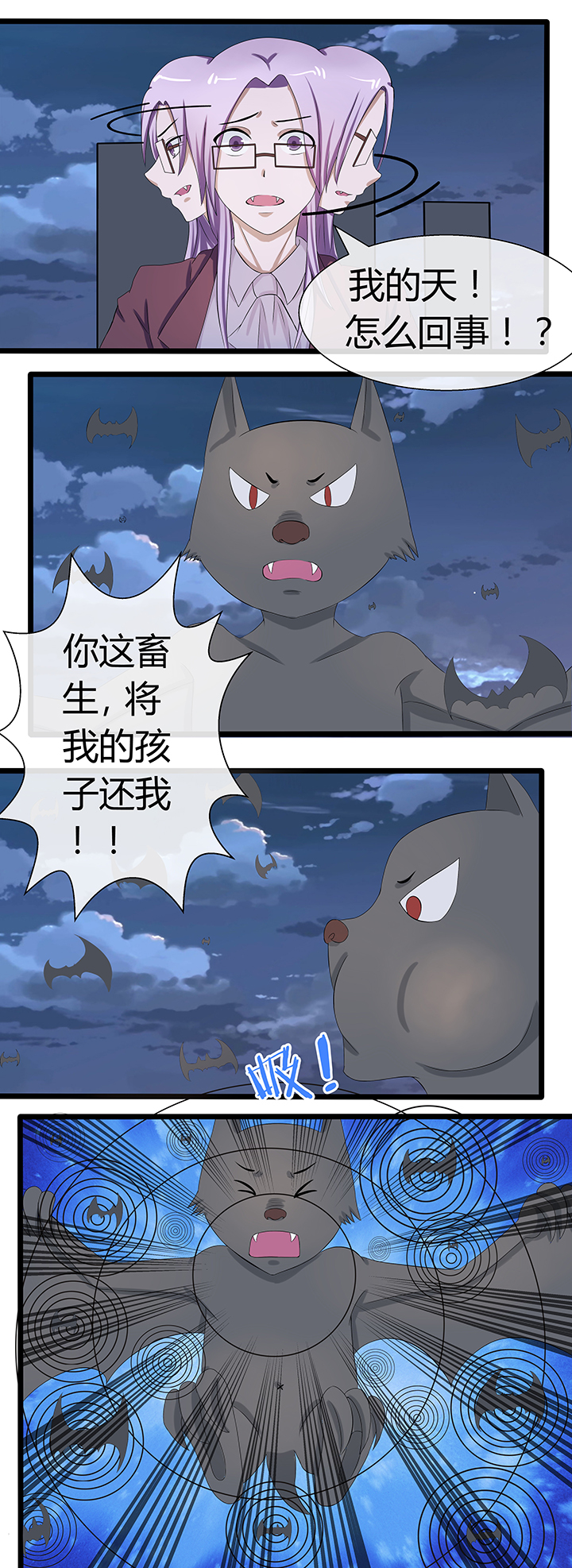 八分钟历史漫画,第69章：1图