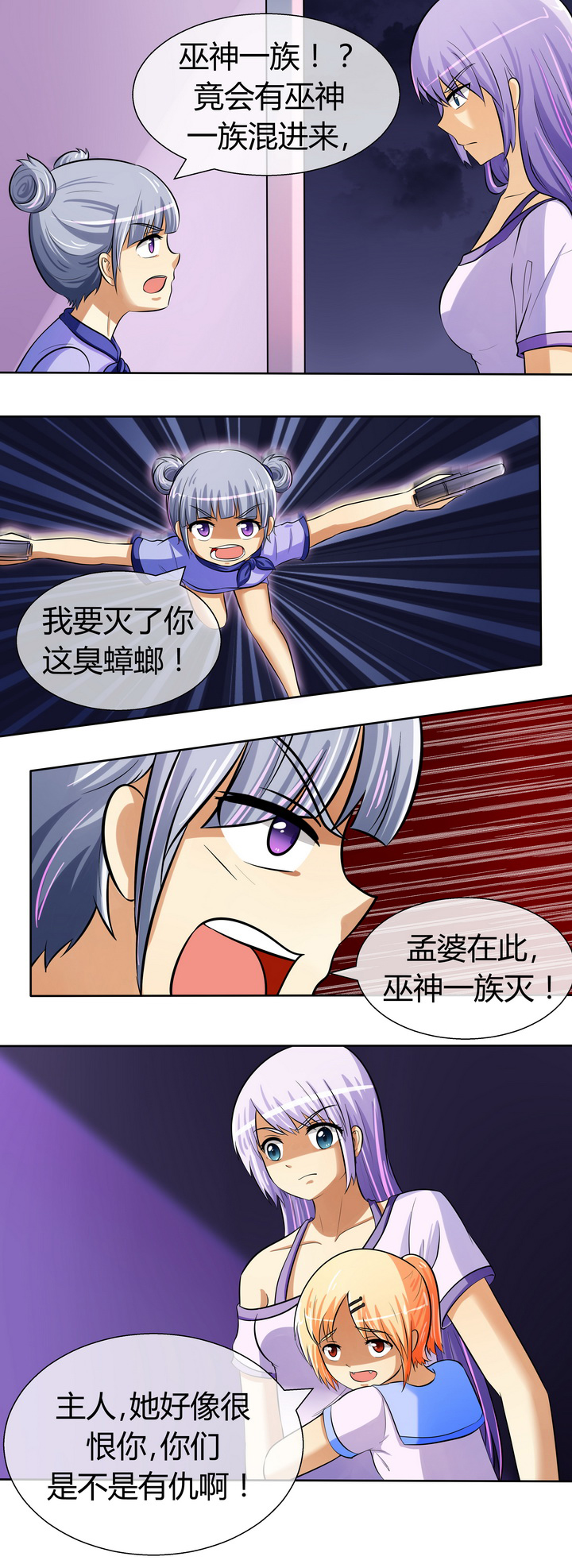 八分钟的温暖电视剧全集免费西瓜视频漫画,第31章：2图