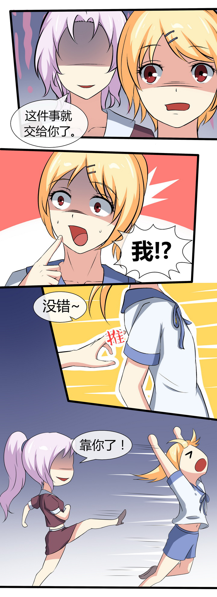 八分钟腹肌训练第二集漫画,第62章：2图