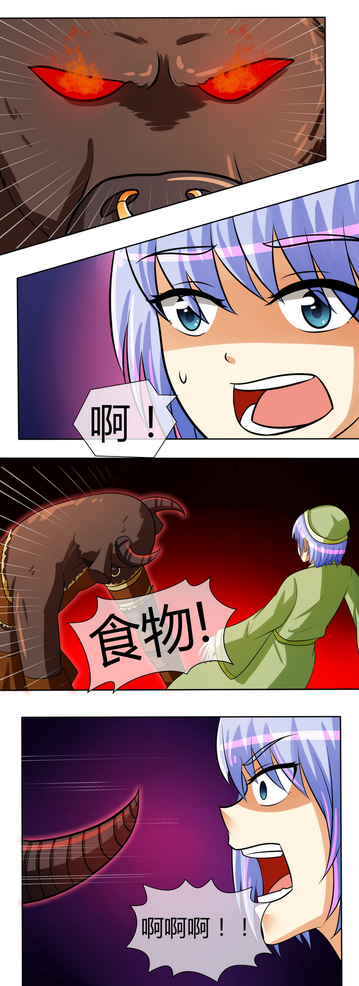 八分钟男神漫画,第37章：2图