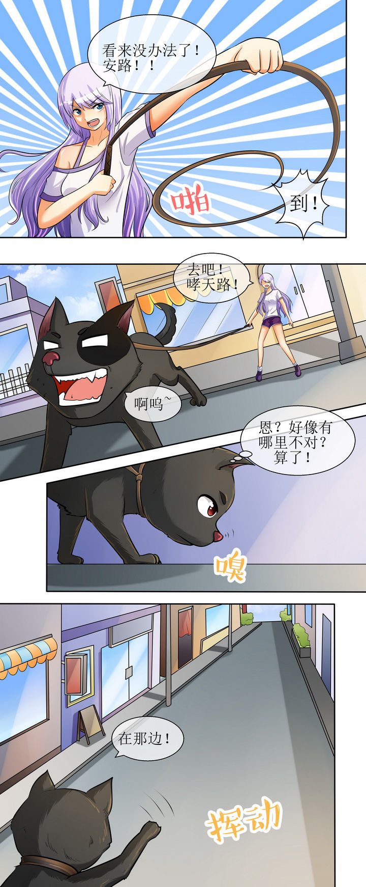 八分钟的温暖丁禹兮漫画,第26章：1图