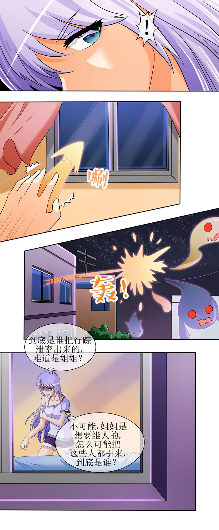 八分钟发言稿大概多少字漫画,第23章：2图