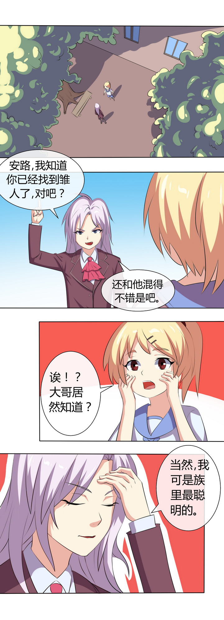 八分钟演讲稿大概多少字漫画,第58章：1图